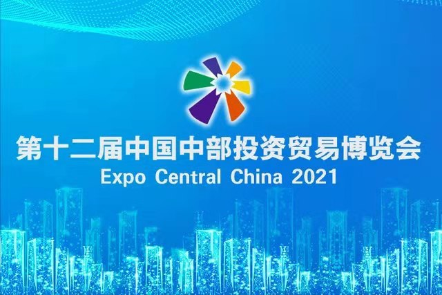 天時利和參加第十二屆中博會無人機反制安保工作！